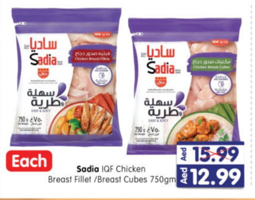 SADIA Chicken Cube  in Al Madina Hypermarket in UAE - Abu Dhabi