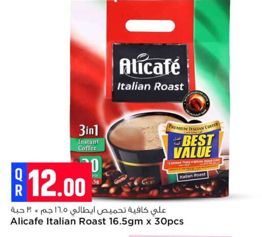 ALI CAFE Coffee  in Safari Hypermarket in Qatar - Al-Shahaniya