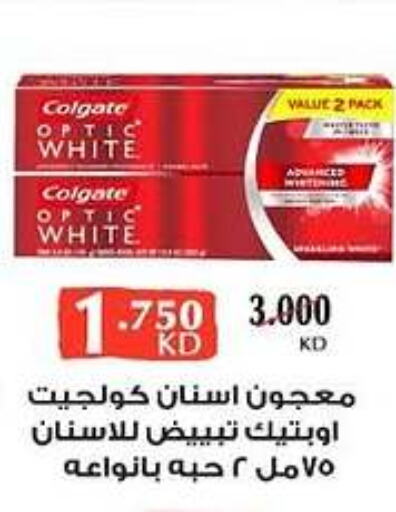 COLGATE Toothpaste  in Al Rehab Cooperative Society  in Kuwait - Kuwait City