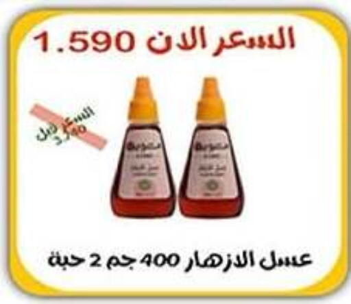  Honey  in Hadiya CO-OP Society in Kuwait - Ahmadi Governorate