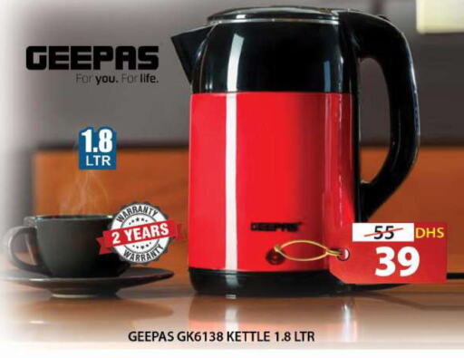 GEEPAS Kettle  in Grand Hyper Market in UAE - Sharjah / Ajman