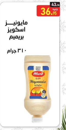  Mayonnaise  in Othaim Market   in Egypt - Cairo