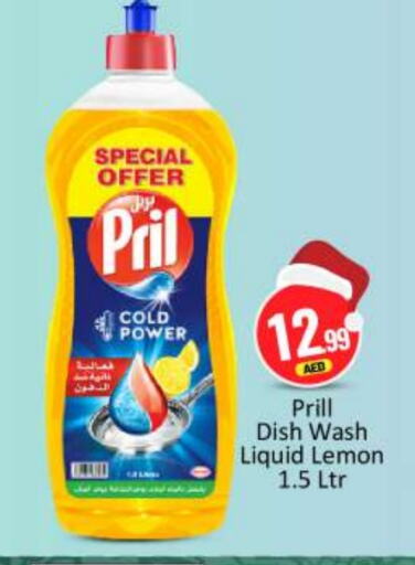 PRIL   in BIGmart in UAE - Abu Dhabi