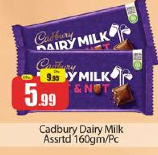 CADBURY   in المدينة in الإمارات العربية المتحدة , الامارات - دبي