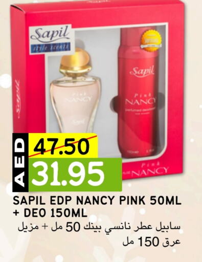 سابيل   in Select Market  in الإمارات العربية المتحدة , الامارات - أبو ظبي