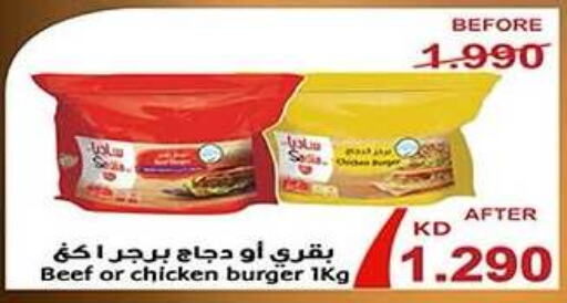  Chicken Burger  in Hadiya CO-OP Society in Kuwait - Ahmadi Governorate