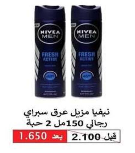 Nivea   in Al Rehab Cooperative Society  in Kuwait - Kuwait City