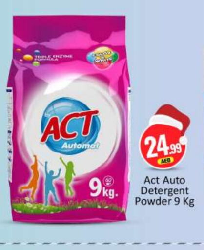  Detergent  in BIGmart in UAE - Abu Dhabi