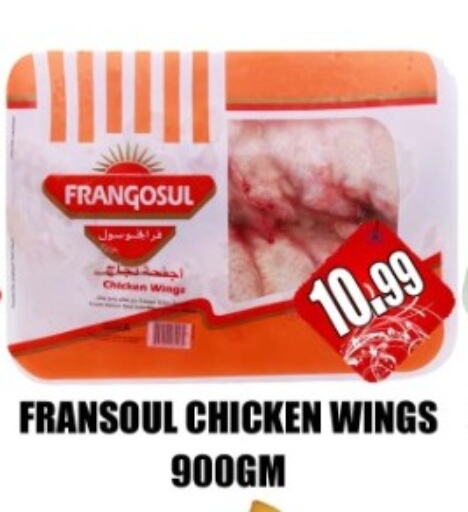 FRANGOSUL Chicken Wings  in Majestic Plus Hypermarket in UAE - Abu Dhabi