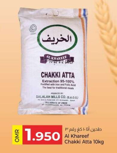  Wheat Flour  in KM Trading  in Oman - Salalah