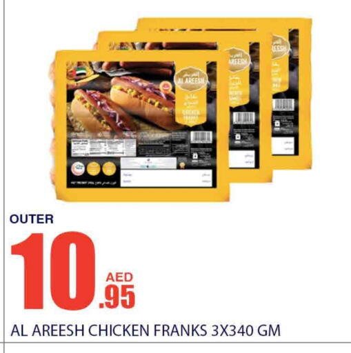  Chicken Franks  in Bismi Wholesale in UAE - Dubai