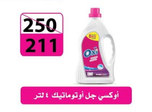 OXI Bleach  in Fathalla Market  in Egypt - Cairo