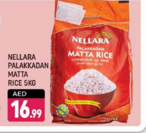 NELLARA Matta Rice  in Shaklan  in UAE - Dubai