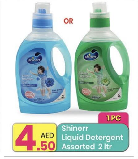  Detergent  in Everyday Center in UAE - Dubai