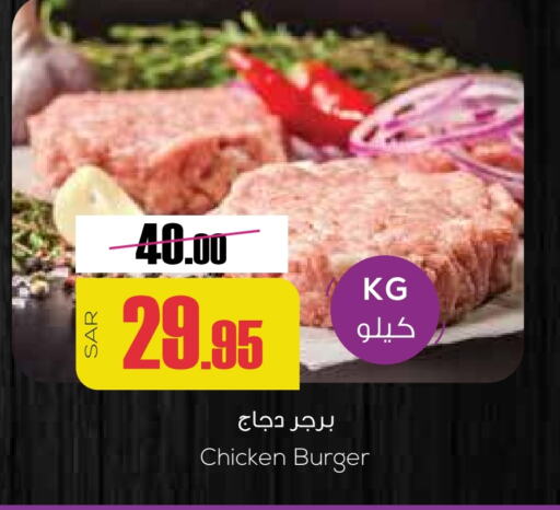  Chicken Burger  in Sapt in KSA, Saudi Arabia, Saudi - Buraidah