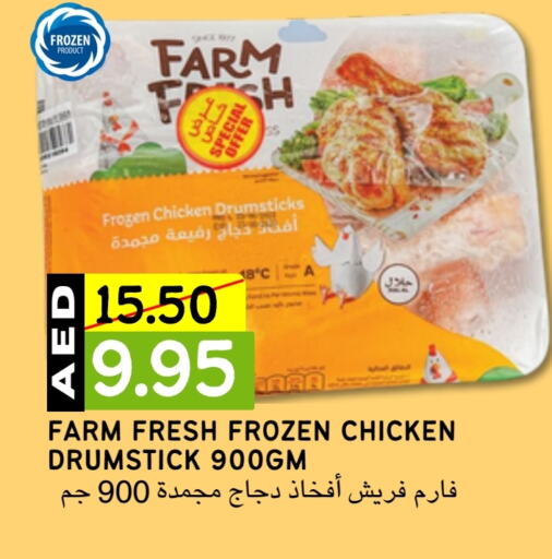 فارم فريش أفخاذ دجاج  in Select Market  in الإمارات العربية المتحدة , الامارات - أبو ظبي