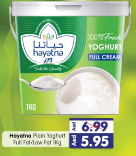 HAYATNA Yoghurt  in Al Madina Hypermarket in UAE - Abu Dhabi