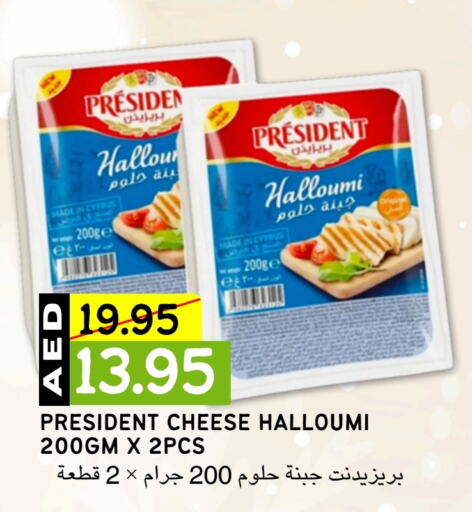 PRESIDENT Halloumi  in Select Market in UAE - Abu Dhabi