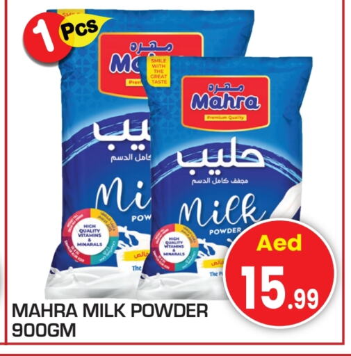  Milk Powder  in Baniyas Spike  in UAE - Umm al Quwain