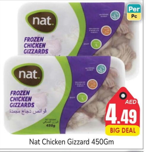 NAT Chicken Gizzard  in PASONS GROUP in UAE - Dubai