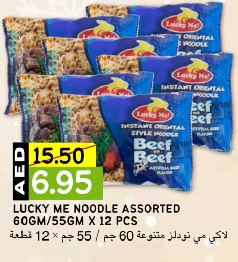  نودلز  in Select Market  in الإمارات العربية المتحدة , الامارات - أبو ظبي