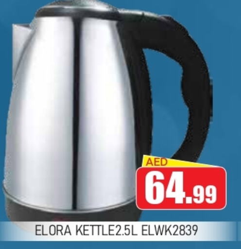  Kettle  in Ain Al Madina Hypermarket in UAE - Sharjah / Ajman