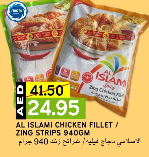 الإسلامي شرائح الدجاج  in Select Market  in الإمارات العربية المتحدة , الامارات - أبو ظبي