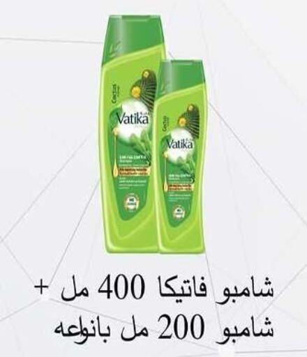 VATIKA Shampoo / Conditioner  in Al Rehab Cooperative Society  in Kuwait - Kuwait City