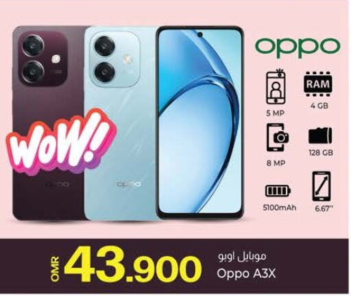 OPPO   in KM Trading  in Oman - Muscat