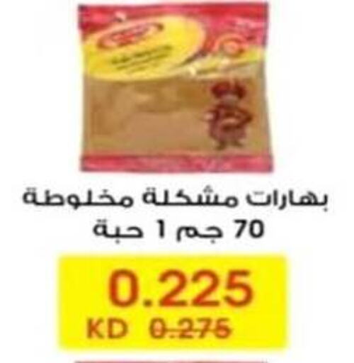  Spices  in Al Rehab Cooperative Society  in Kuwait - Kuwait City