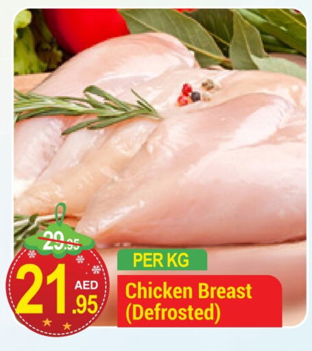  Chicken Breast  in NEW W MART SUPERMARKET  in UAE - Dubai