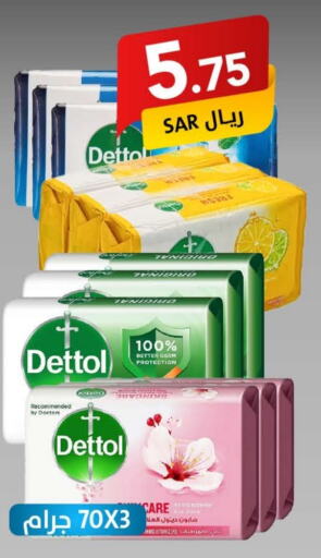 DETTOL   in Ala Kaifak in KSA, Saudi Arabia, Saudi - Hafar Al Batin