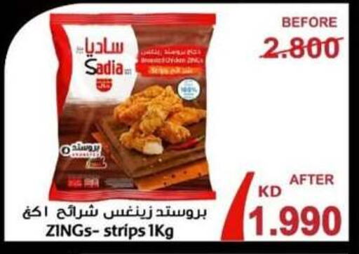 SADIA Chicken Strips  in Jleeb Coop in Kuwait - Kuwait City