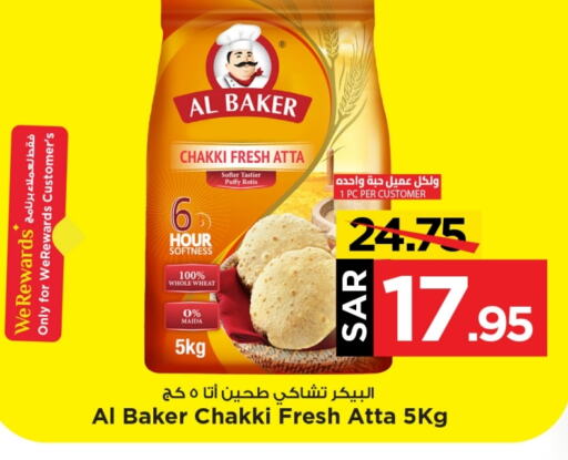 AL BAKER Wheat Flour  in Mark & Save in KSA, Saudi Arabia, Saudi - Al Hasa