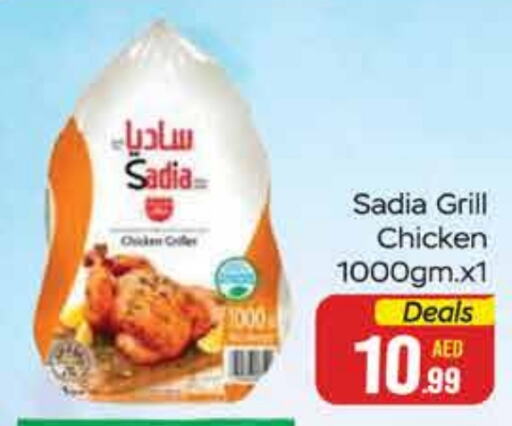 SADIA Frozen Whole Chicken  in FOODZONE SUPERMARKET in UAE - Ras al Khaimah