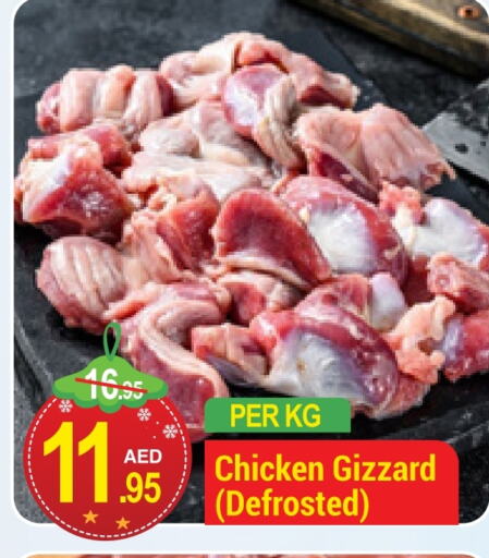  Chicken Gizzard  in NEW W MART SUPERMARKET  in UAE - Dubai