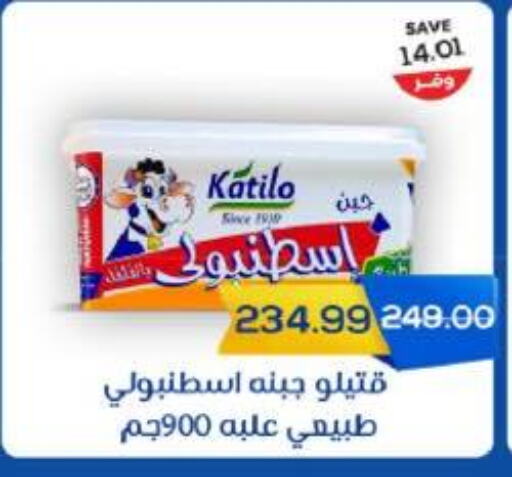 KATILO available at The Mart  in Egypt - Cairo