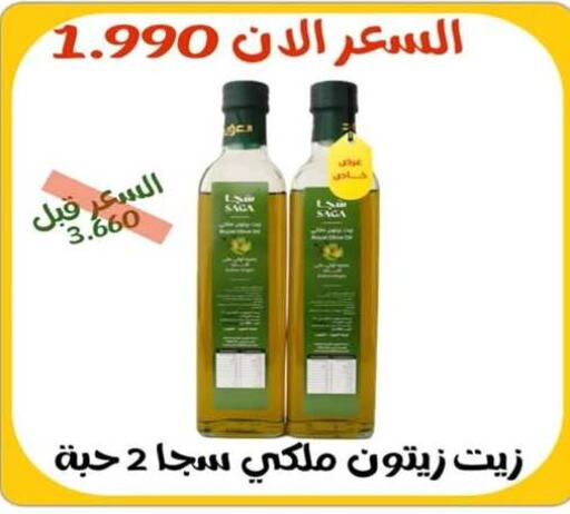  Olive Oil  in Al Rehab Cooperative Society  in Kuwait - Kuwait City