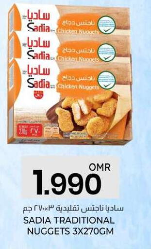 SADIA Chicken Nuggets  in KM Trading  in Oman - Salalah