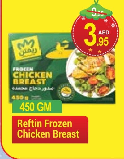  Chicken Breast  in NEW W MART SUPERMARKET  in UAE - Dubai