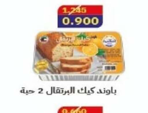    in Jleeb Coop in Kuwait - Kuwait City