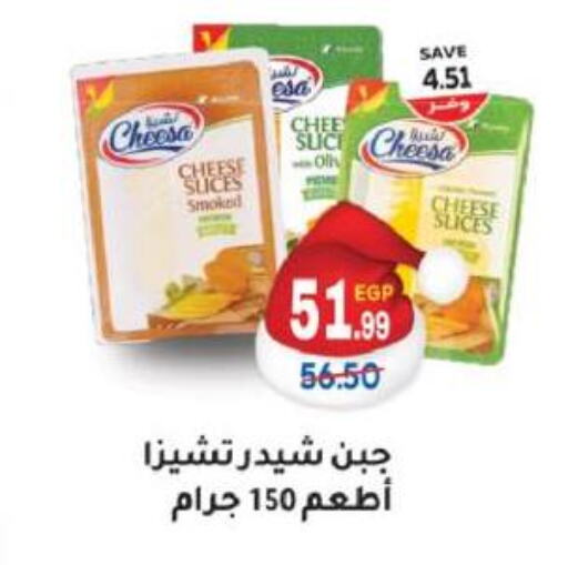  Cheddar Cheese  in The Mart  in Egypt - Cairo