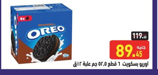 OREO   in Othaim Market   in Egypt - Cairo