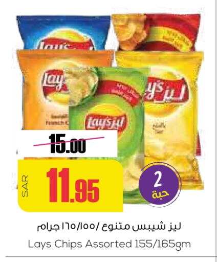 LAYS   in Sapt in KSA, Saudi Arabia, Saudi - Buraidah