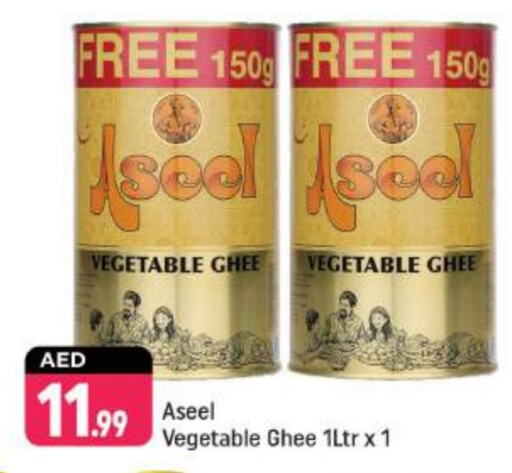 ASEEL Vegetable Ghee  in Shaklan  in UAE - Dubai