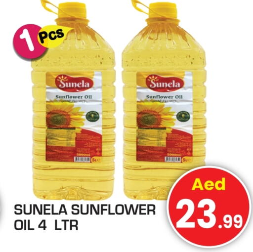  Sunflower Oil  in Baniyas Spike  in UAE - Umm al Quwain