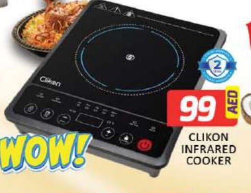 CLIKON Infrared Cooker  in Mango Hypermarket LLC in UAE - Dubai