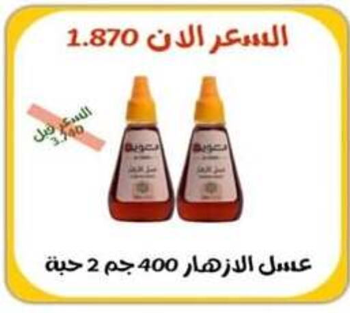  Honey  in Al Rehab Cooperative Society  in Kuwait - Kuwait City