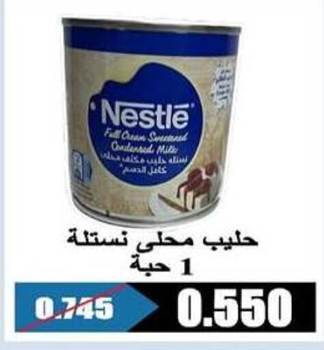 NESTLE Condensed Milk  in Al Rehab Cooperative Society  in Kuwait - Kuwait City