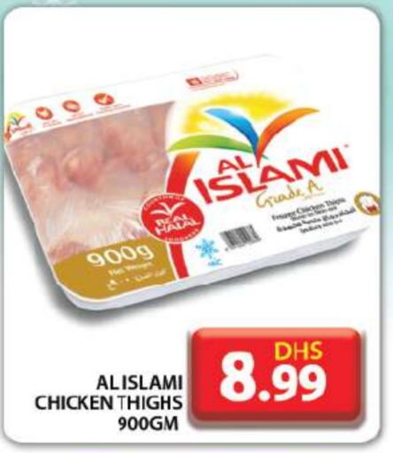 AL ISLAMI Chicken Thigh  in Grand Hyper Market in UAE - Dubai